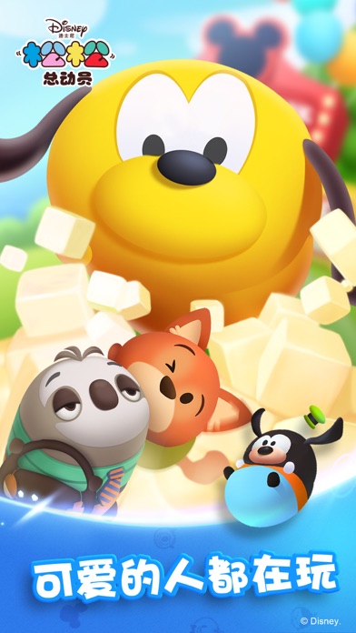 松松总动员(冰雪奇缘)