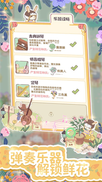 兔兔音乐会公测版