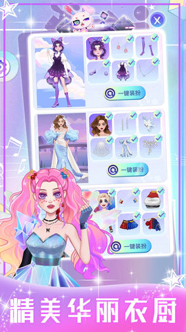 装扮甜心女友游戏安卓版