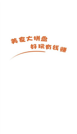 美食大拼盘游戏安卓版