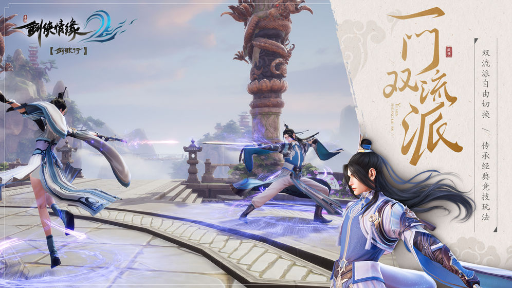 剑侠情缘2怀旧版官网版