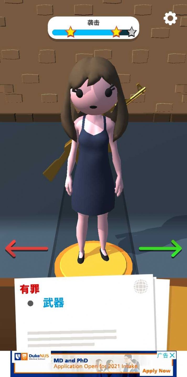 逆转审判长游戏安卓版