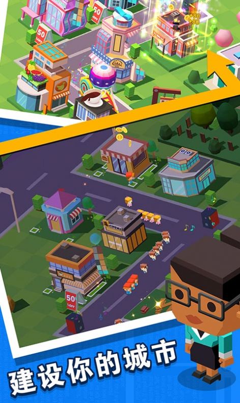 放置地产商手游