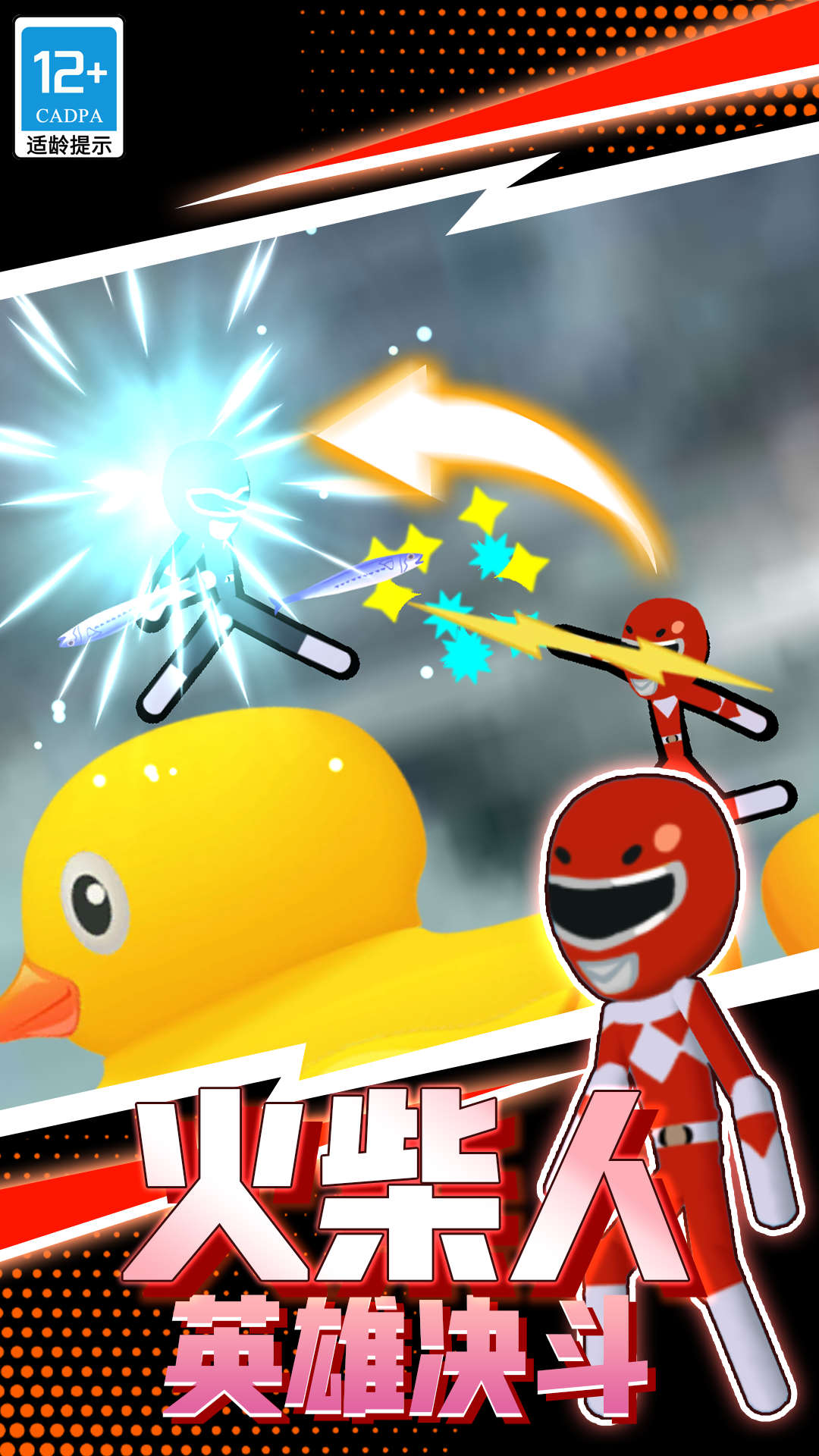 火柴人战斗英雄游戏官方安卓版