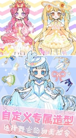 装扮我的古风公主