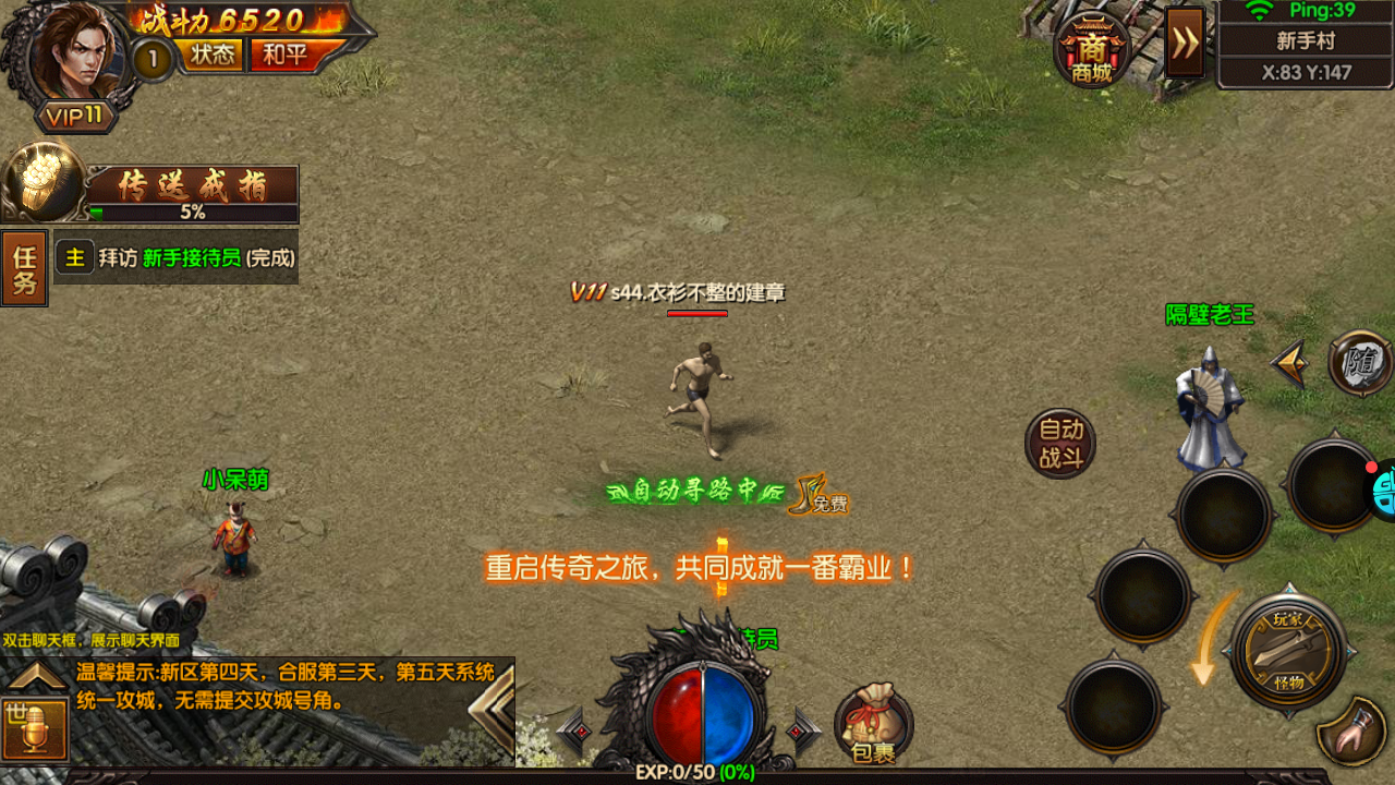 屠龙战记单职业传奇