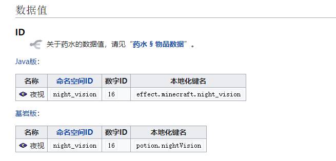 我的世界基岩版1.20