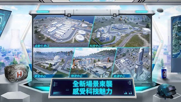 绝地求生轻量版手游