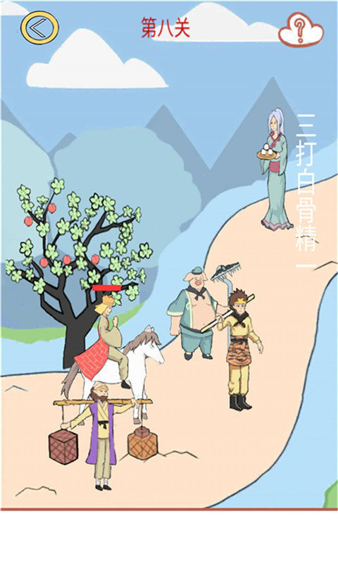 九九八十一难游戏安卓版