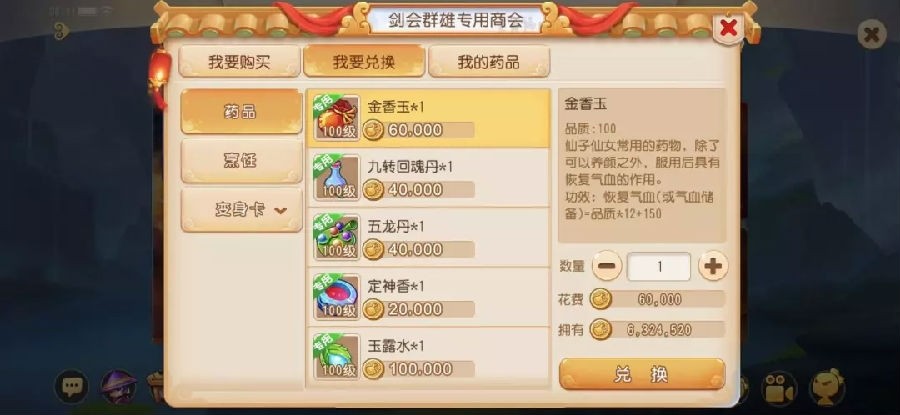 梦幻西游手游官方版