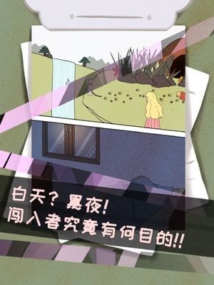 侦探灵异事件游戏 1.0.1