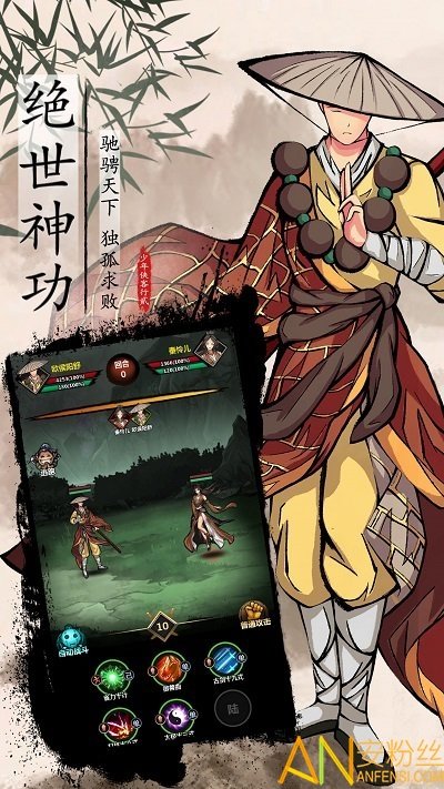 少年侠客2武侠问情录