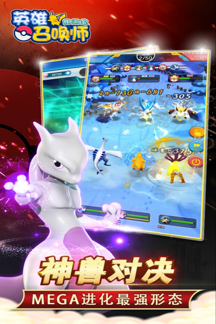 英雄召唤师 九游版