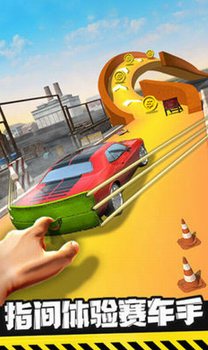 弹射飞车游戏