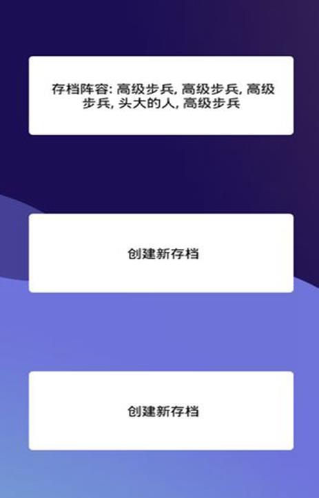 团战高手游戏