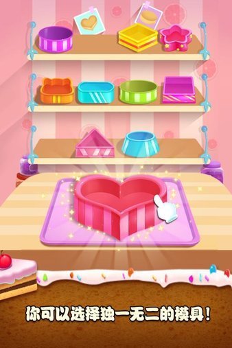 梦想蛋糕大师官方版