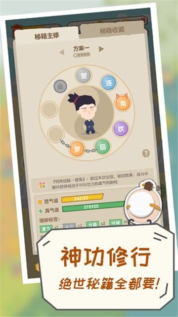 掌门别挂机免广告