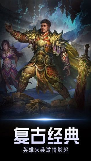 龙城星耀传奇高爆版公益服