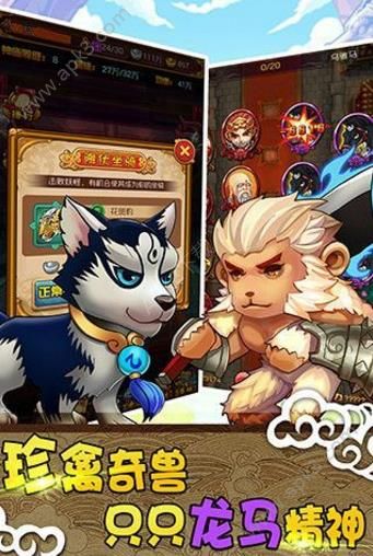 大话封仙榜手游