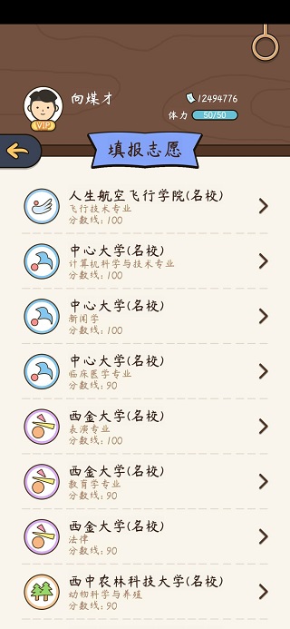 人生模拟器内置修改器