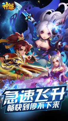 神道游戏手机版新版本