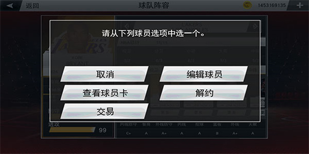 nba2k20安卓豪华版
