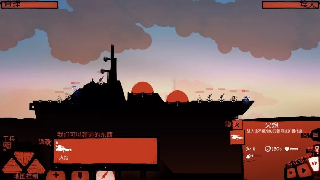 简单火箭2手机版