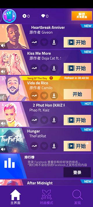 钢琴块3官方免费下载