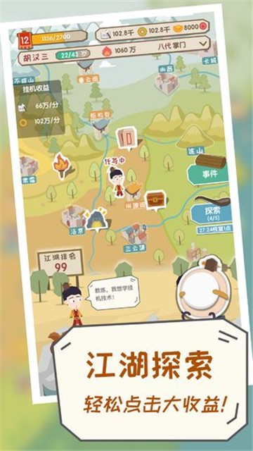 掌门别挂机免广告