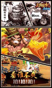 三国挂机名将传内购免费版