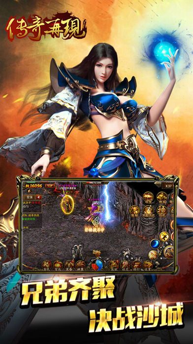 传奇再现单职业