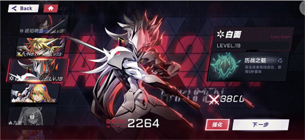 苍翼混沌效应手游