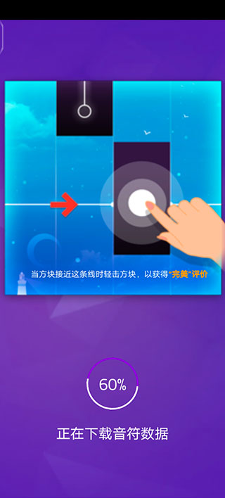 钢琴块3官方免费下载