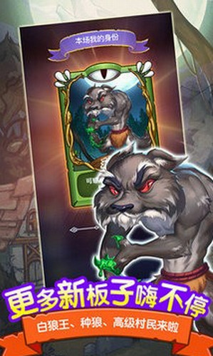 饭局狼人腾讯版