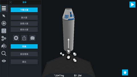 简单火箭2手机版