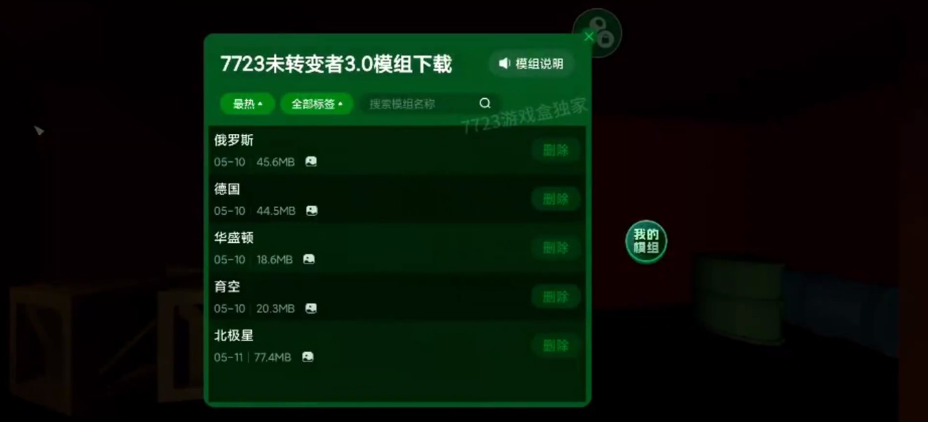 未转变者3.0汉化版(内置菜单)