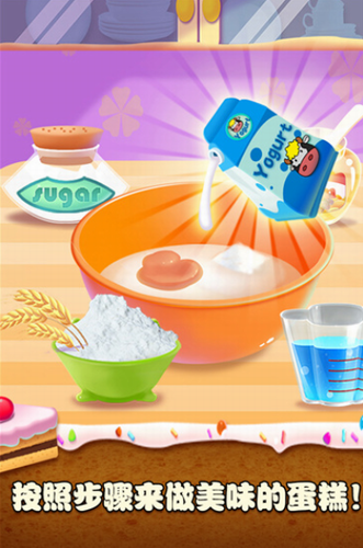 梦想蛋糕大师安卓版