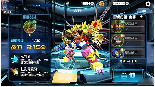 机战王无敌版所有机甲全解锁版游戏攻略2