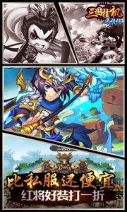 三国挂机名将传内购免费版