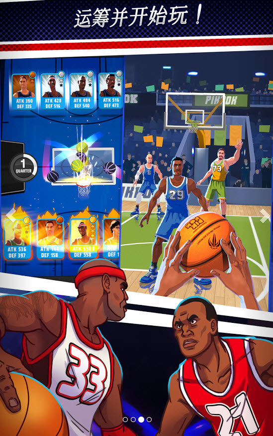 篮球明星争霸战游戏