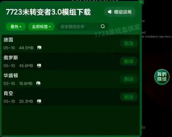 未转变者3.0汉化版(内置菜单)