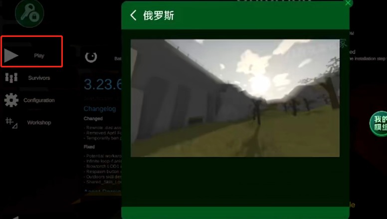 未转变者3.0汉化版(内置菜单)