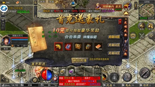 传奇合成版2合1火龙版