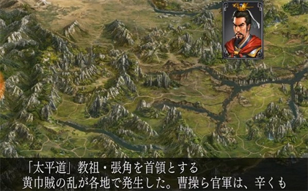 新三国志曹操传豪华版