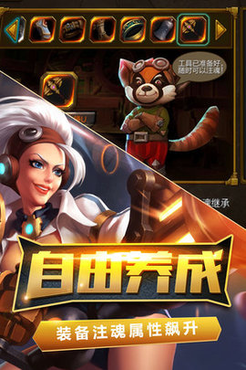 火炬之光3手机版