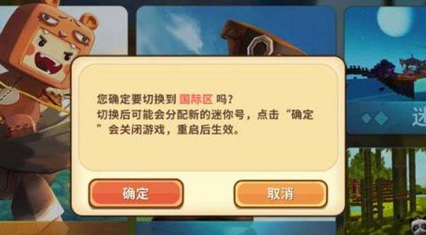 mini world国际服旧版