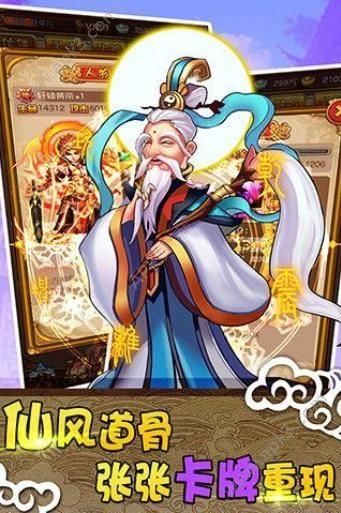 大话封仙榜手游