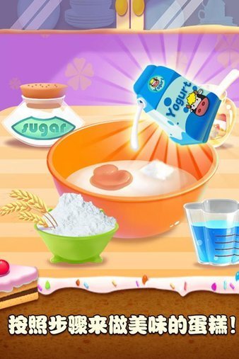 梦想蛋糕大师官方版