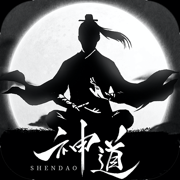 神道游戏手机版新版本