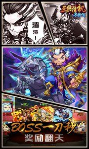 三国挂机名将传内购免费版